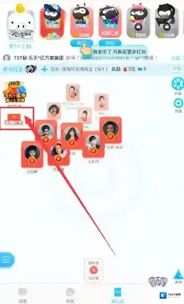 《派派》领取天降红包的方法介绍