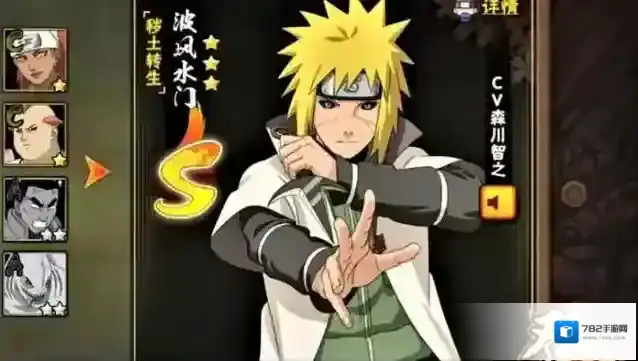 火影忍者死门凯