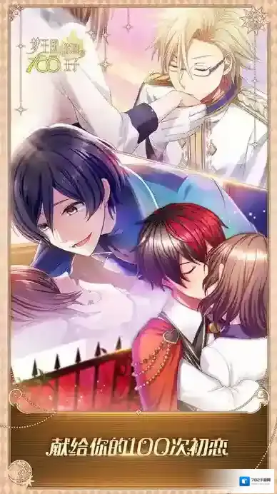 梦王国与沉睡的100王子游戏沉睡