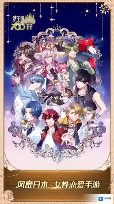 梦王国与沉睡的100王子游戏女性