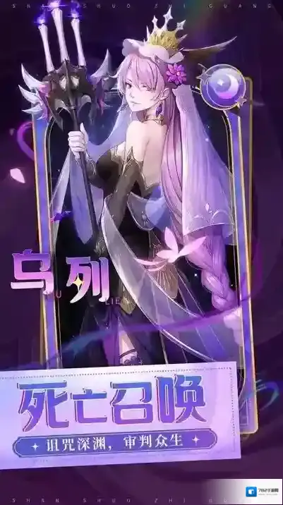 闪烁之光9377版本战力