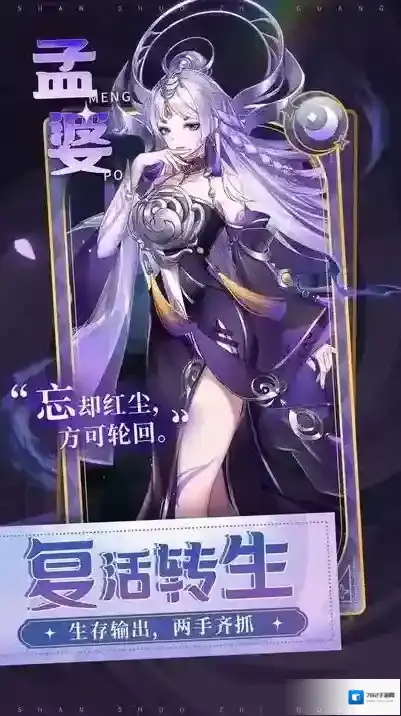 闪烁之光9377版本神明