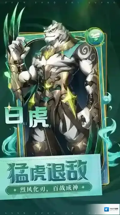 闪烁之光9377版本闪烁之光