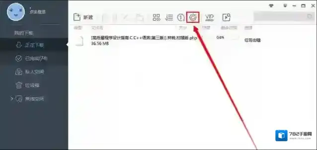《迅雷》屏蔽广告弹窗的方法介绍