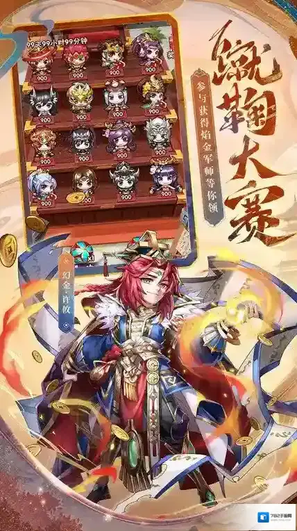 少年三国志渠道版本卡牌