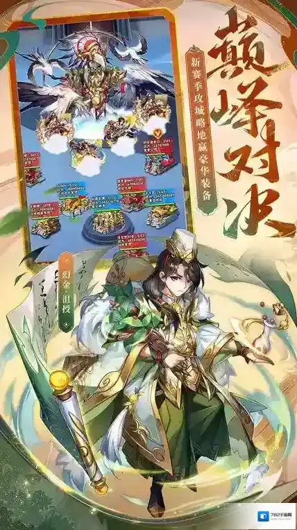 少年三国志渠道版本合体技