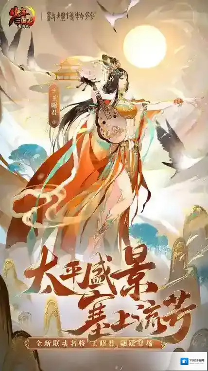 少年三国志渠道版本少年三国志