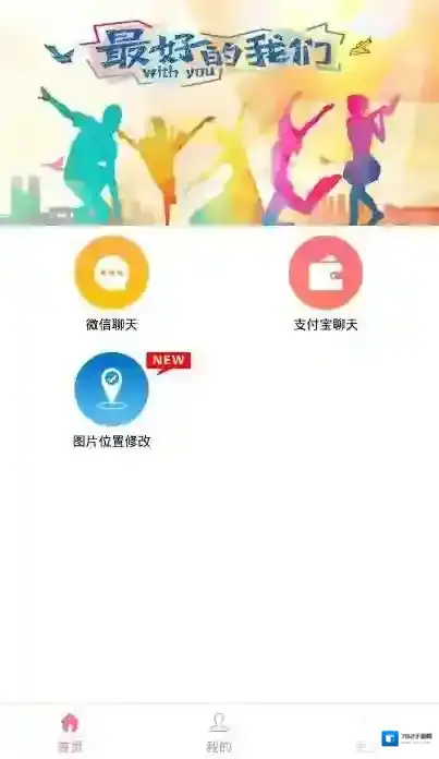 《刷圈兔》微信钱包使用说明