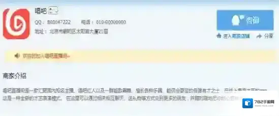 《唱吧》直播申请成为主播的方法介绍