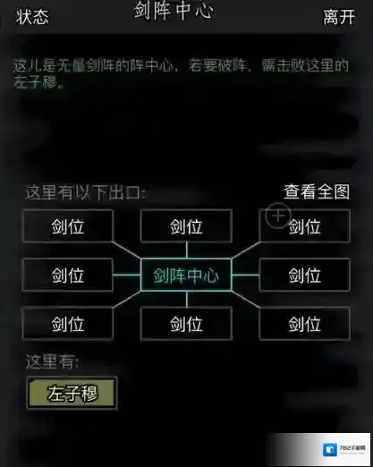 放置江湖天龙寺松树林怎么走