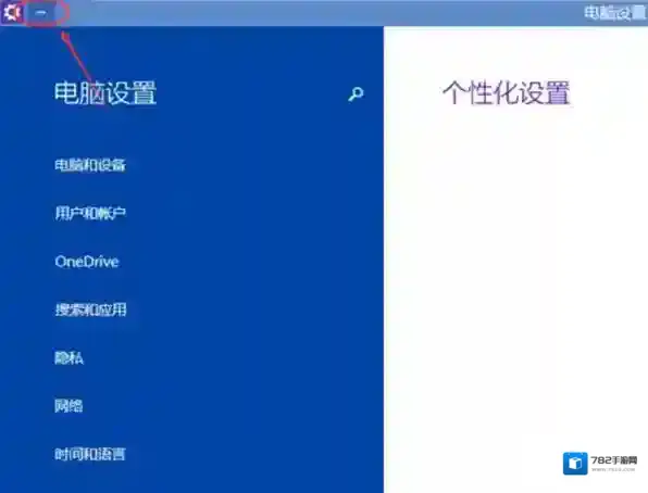 Windows10升级助手点击