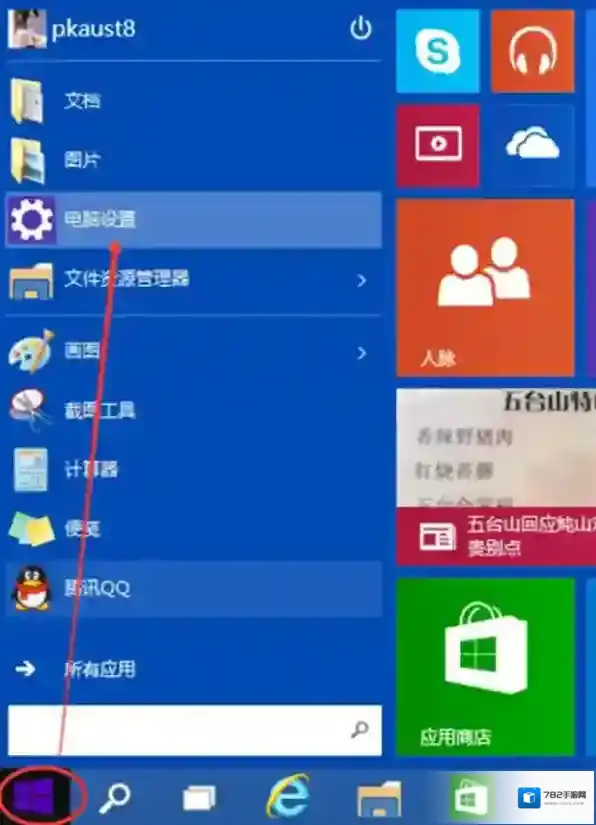 Windows10升级助手如下图所示