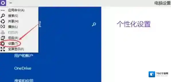 Windows10升级助手电脑设置