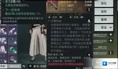 楚留香新手装备推荐