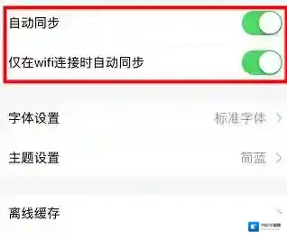 有道云笔记我们下载