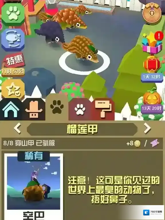 疯狂动物园动物