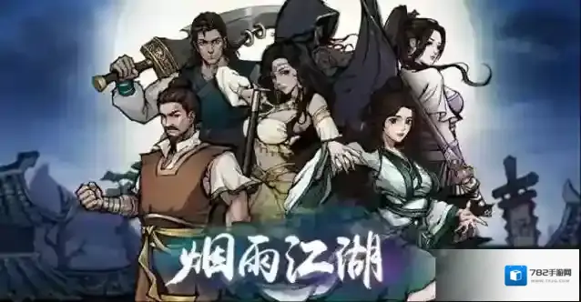 烟雨江湖各地守矿等级是多少?烟雨江湖各地守矿等级介绍