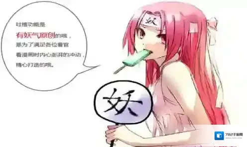 《有妖气漫画》相关功能使用评测