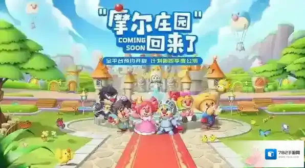 摩尔庄园手游农作物贩卖价格一览 摩尔庄园手游农作物卖多少钱