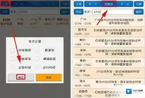 盛名时刻表点击