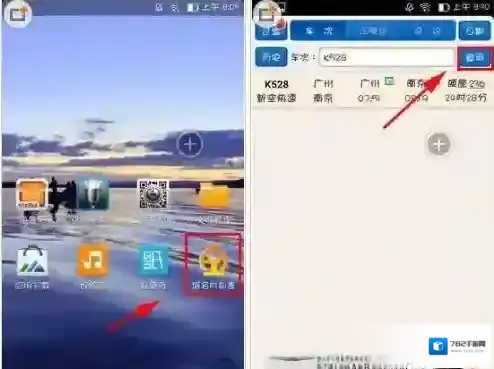 《盛名时刻表》相关功能使用方法介绍