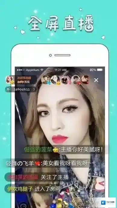 《派派秀》无法观看原因分析说明
