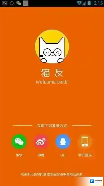 《猫友直播》登录规则说明介绍