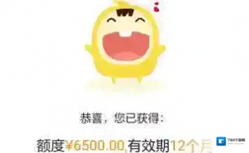 《小黄人贷款》app使用说明介绍