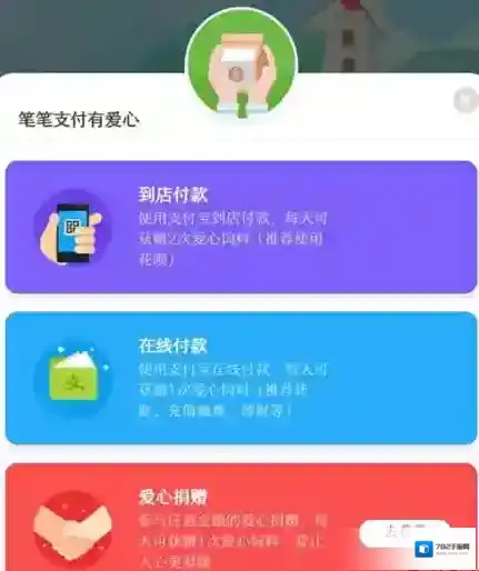 《支付宝》蚂蚁庄园爱心饲料的获得方法介绍