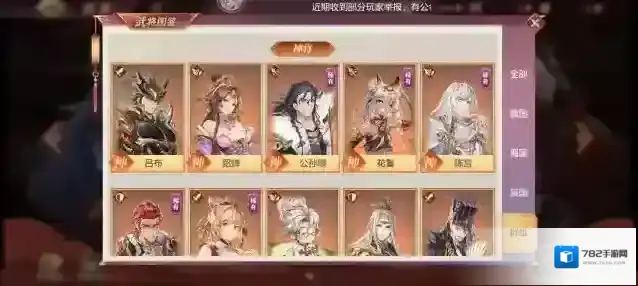 三国志幻想大陆提升