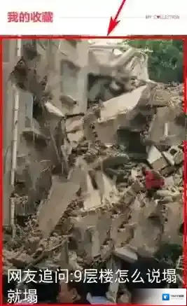 《ZAKER》我的收藏删除规则说明