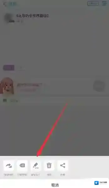 《neta》设置回复可见的方法介绍