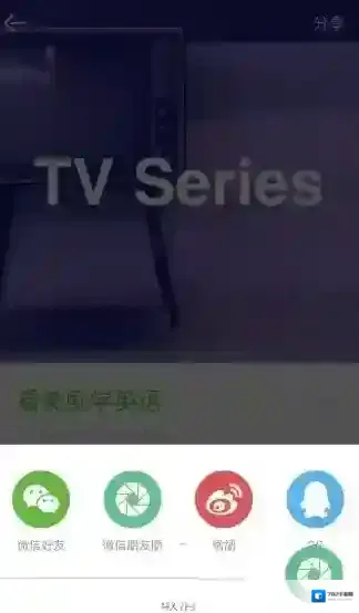 《英语流利说》发微信功能使用说明