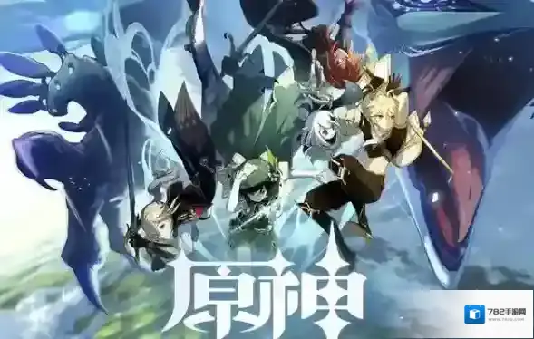 原神未归的熄星活动商店换什么