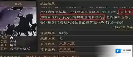 三国志战略版象兵