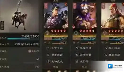 三国志战略版象兵和虎豹骑哪个强力