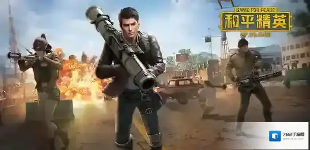 和平精英升级核心位置与提升兵种攻略