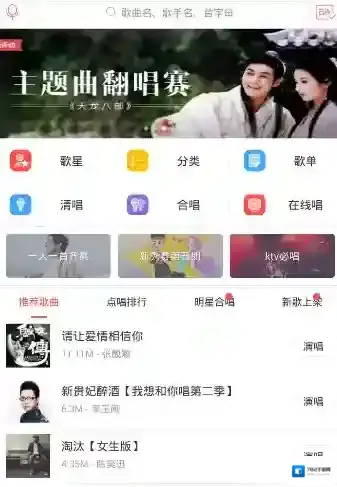 《唱吧》自定义调节音效的方法介绍