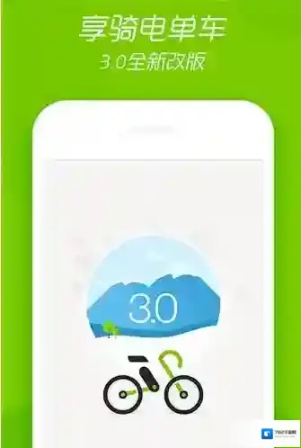 《享骑电单车》租车开锁方法介绍