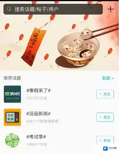 《最右》申请审帖员的方法介绍