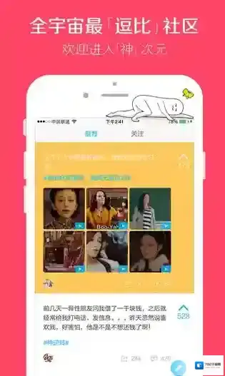 《最右》如何发私信的方法介绍