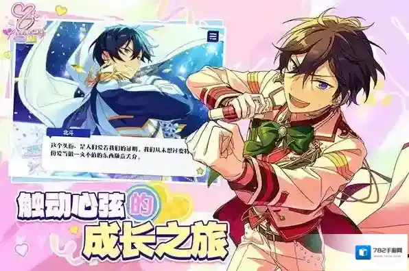 偶像梦幻祭2国际服(Ensemble Stars Music)活动