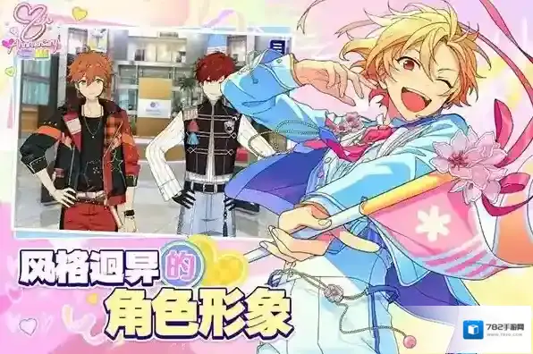 偶像梦幻祭2国际服(Ensemble Stars Music)故事