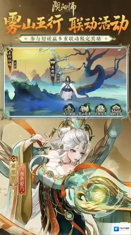 阴阳师官方网易官服版本