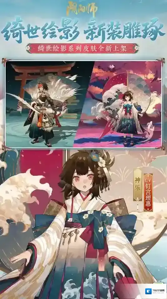 阴阳师官方网易官服新手