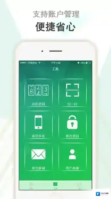 《爱奇艺安全盾》的相关功能作用介绍