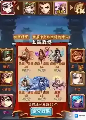 少年三国志怎么获得军团贡献