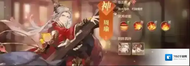 三国志幻想大陆武将