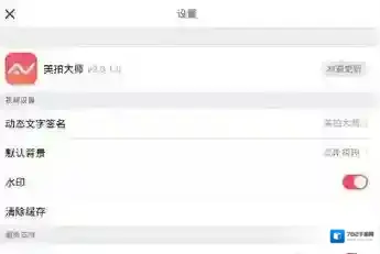 美拍大师隐藏功能