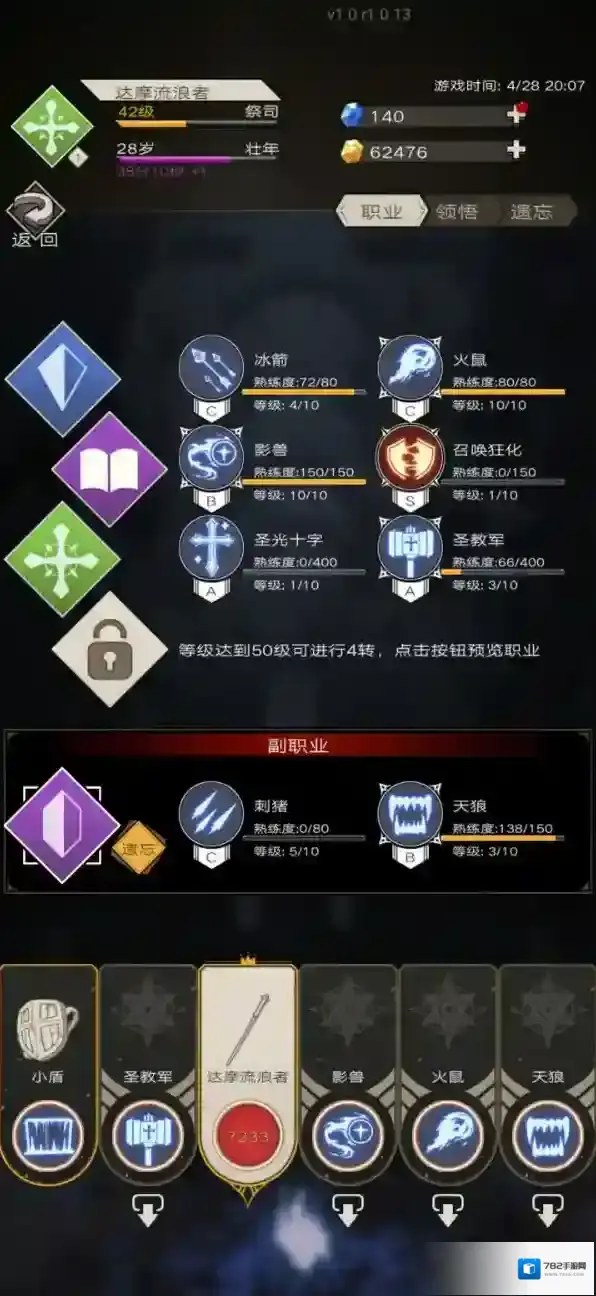 不朽之旅死海文书